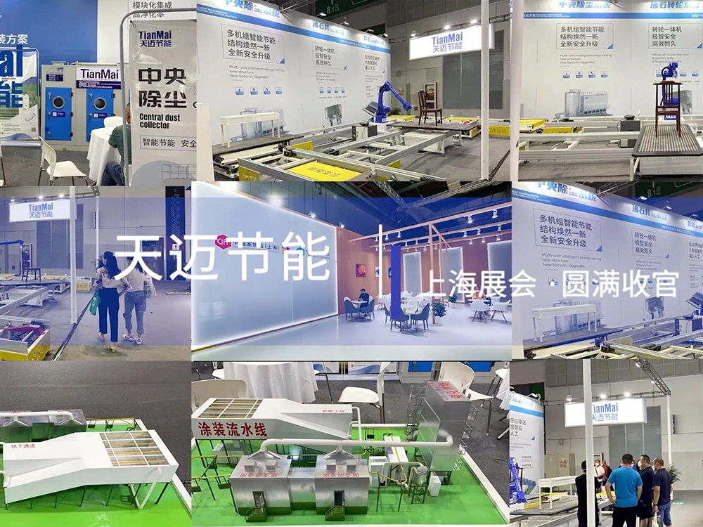 上海家具環(huán)保展